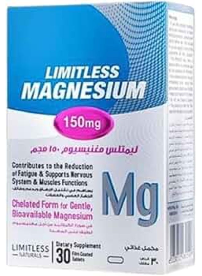 ماغنيسيوم 150 مجم – 30 قرص – مكمل غذائي لدعم العضلات والأعصاب